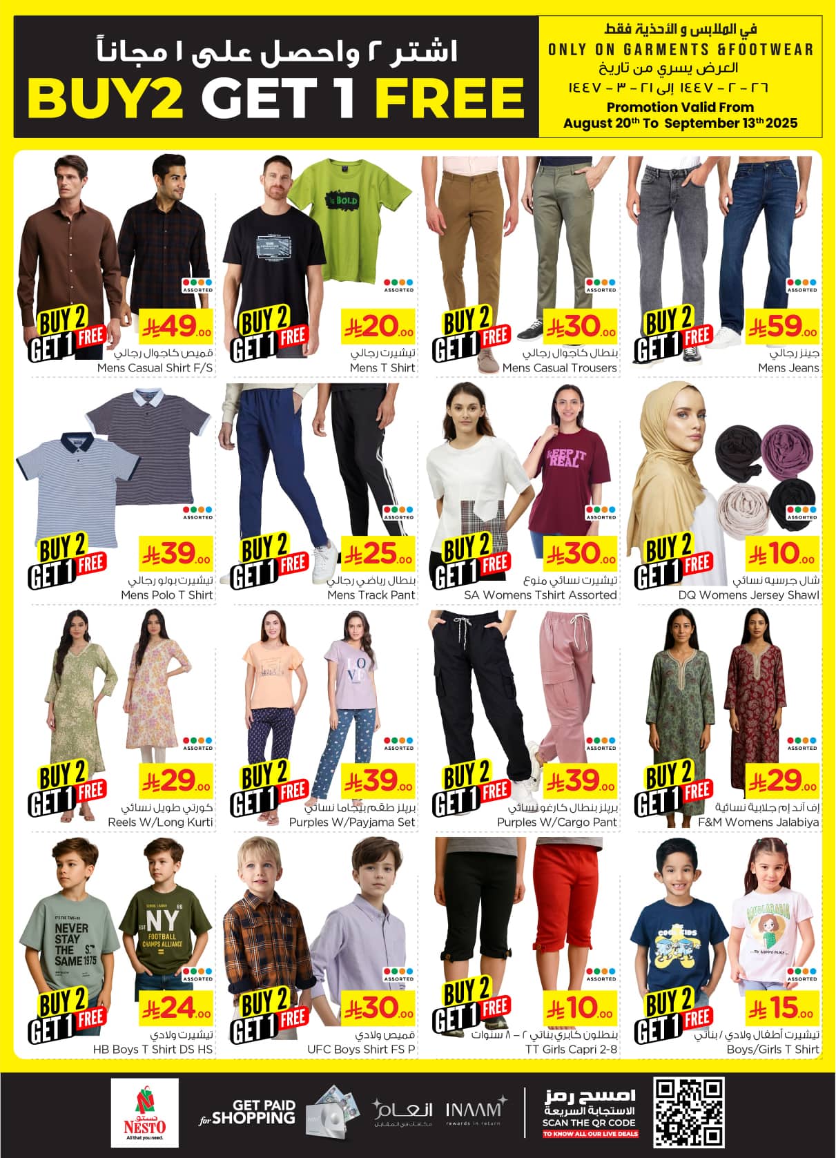 nesto offers from 26aug to 1aug 2025 عروض نستو من 26 أغسطس حتى 1 أغسطس 2025 صفحة رقم 25